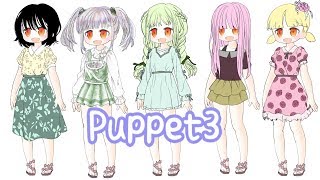 puppet3に挑戦♪