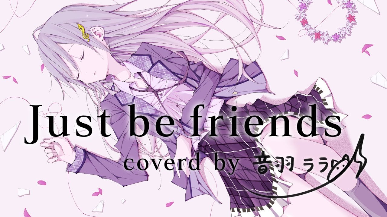 《声を枯らして》Just Be Friends 歌ってみた ♪音羽ララ♪