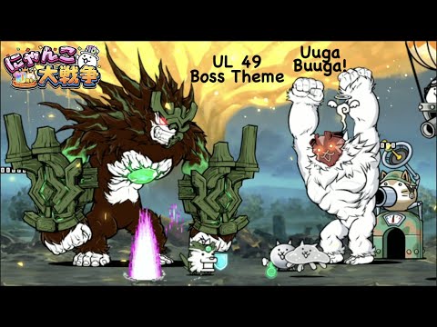Battle Cats Music: UL 49 Final Boss Zero Luza Theme! Looja! v12.0