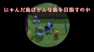ウッ！サソリがいる【あつまれどうぶつの森】