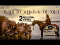 Aazhi Mazhai Kanna Lyrical Ponniyin Selvan Part 2 ARRahman Mani Ratnam Harini