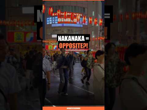 Why 'Nakanaka' Secretly Means the OPPOSITE of What You Think
