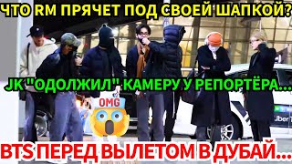 Download lagu СРОЧНО🔴BTS в полном составе спустя 3 года! JK о 'важных съёмках' в Дубае. Почему RM прячет волосы?😱 mp3