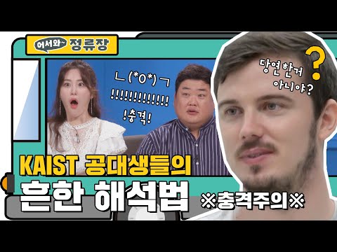 Peek a life at KAIST YouTube Thumbnail
