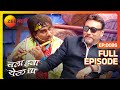 Chala Hawa Yeu Dya Marathi Comedy Video Ep 86 Bhau Kadam Kushal Badrike Nilesh Zee Marathi