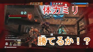 【フォーオナー】【ドミニオン】さて問題です！体力ミリで敵二人に勝てるでしょーか？