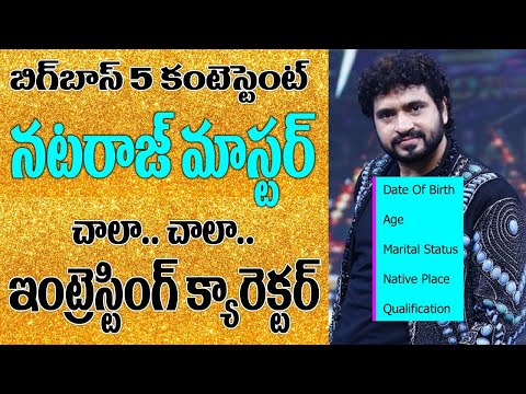 Bigg Boss 5 Contestant Nataraj Mater Wiki | Nataraj Mater Biography | News Bowl Bigg Boss | Sateesh