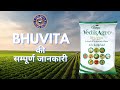 AWPL II Agricultural Product II Vedic Agro Bhuvita