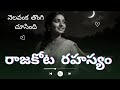 Nelavanka Thongi Choosindhi An AI Dream Black White Tribute Rajakota Rahasyam