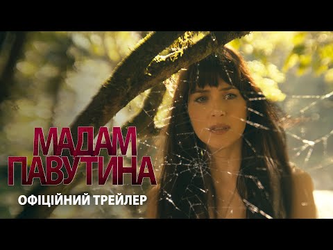 Офіційний трейлер