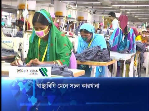 স্বাস্থ্যবিধি মেনে সচল কারখানা