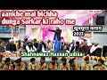मौसम भी निराला है सरकार को आना है LAJAWAB MATLA 