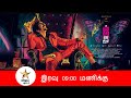 Disco Raja Tamil Dubbed Movie Premiere Date Ravi Teja Tanya Hope