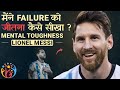 Mental Toughness and Acceptance . Lionel Messi