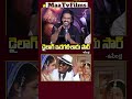 Upendra Delivers His ICONIC Dialogue From Raktha Kanneeru 45 Movie Teaser Launch Q A