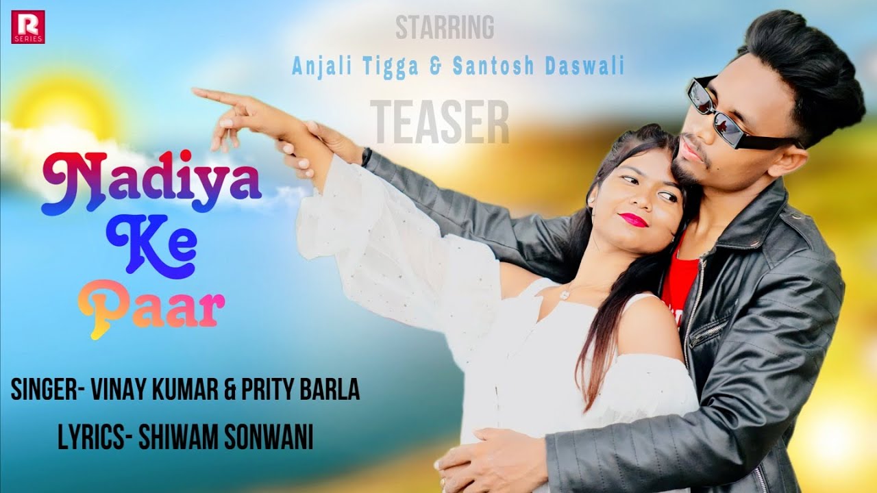 Nadiya ke paar | Teaser | New nagpuri Video 2023 | Anjali tigga & Santosh daswali | Vinay kumar
