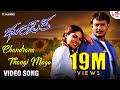 Chandrana Thangi Maga Video Song Bhupathi Darshan Sherin V Harikrishna Srinivas K S Chithra