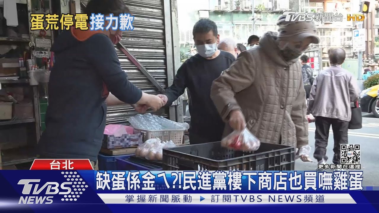 民進黨樓下商店也買嘸　陳吉仲為缺蛋致歉