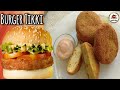 Ramadan Special Chicken Burger Tikki Chicken Burger Patty Burger Tikki Recipe Burger Patty
