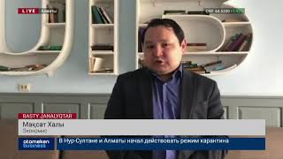 САРАПШЫ: ВАЛЮТА БАҒАМЫН ҚАРА НАРЫҚ АНЫҚТАУЫ МҮМКІН