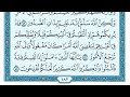 Surat Al Anfal Maher Al Muaiqly سورة الأنفال مكتوبة ماهر المعيقلي