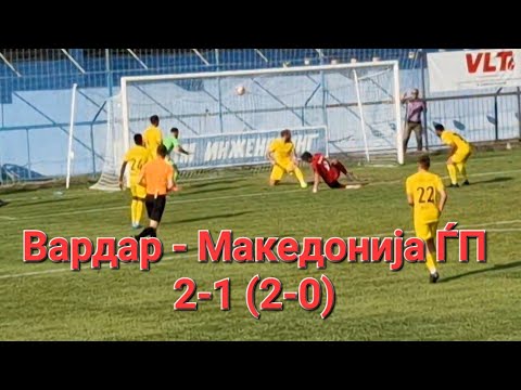 Вардар - Македонија ЃП  2-1 (2-0)