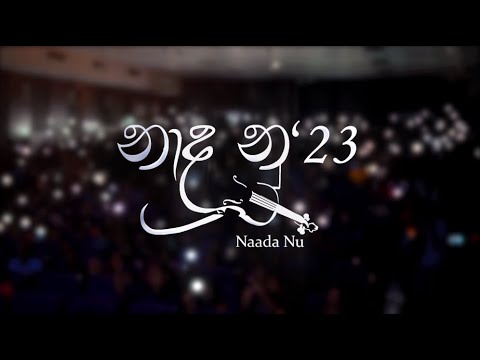 Nadeemal Perera ft.Pasan Liyanage - Nura Wasanthe - Naada Nu'23 - Official Teaser