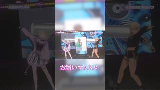 きゅぴちゃん、恭ちゃんと一緒に お願いマッスル 歌いました💪💪 #胡桃のあ3Dライブ #歌ってみた