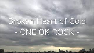 Broken Heart of Gold【ONE OK ROCK】和訳歌詞