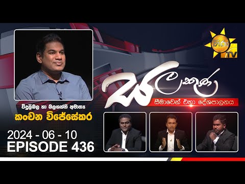 Hiru TV