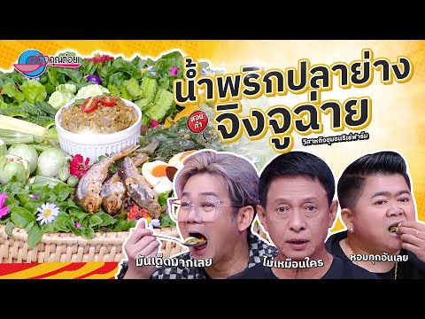 คลิกเพื่อดูคลิปวิดีโอ