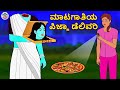 Kannada Stories ಮಾಟಗಾತಿಯ ಪಿಜ್ಜಾ ಡೆಲಿವರಿ Kannada Horror Sto