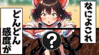 触手がはびこる穴にはまってしまいました【ゆっくり茶番】【アニメ】