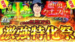 寺井一択の寺やる！ vol.760