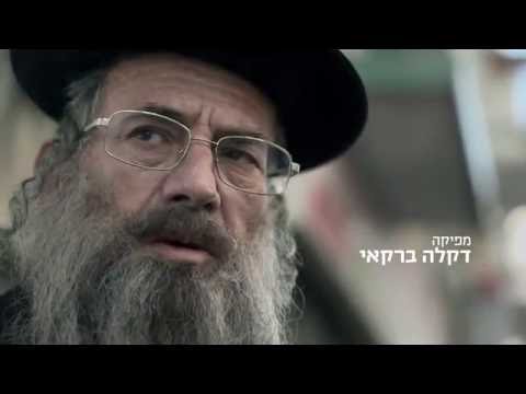 Video thumbnail for Le’an Holchim Pitom Kulam - לאן הולכים פתאום כולם