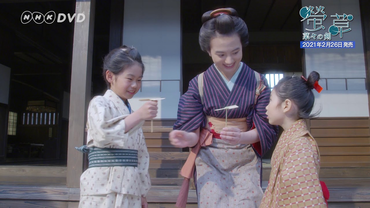 螢草 菜々の剣 ＰＲ動画