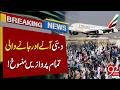 UAE Canceled All Incoming And Outgoing Flight From Dubai Breaking News 92NewsHD