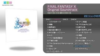 Final Fantasy X Original Soundtrack Line Up Square Enix Music Square Enix