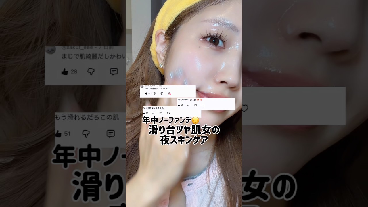 美容液やパックはその日のコンディションで変えてます✨コリは一軍達です✨#美容 #スキンケア #垢抜け