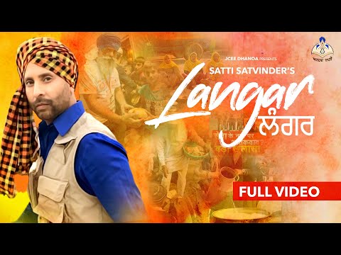 Langar
