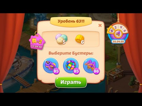 Homescapes Level 6311 (No Boosters) (6361 - Rest of World)