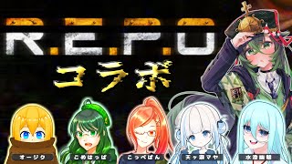 【R.E.P.O.】れぽコラボ第2弾♪ が、頑張ります！【 #ロストラ・リ・エルナ / #Vtuber 】