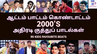 குத்துப் பாடல்கள்|Tamil kuthu songs|#2kkuthusongs|#kuthusongs
