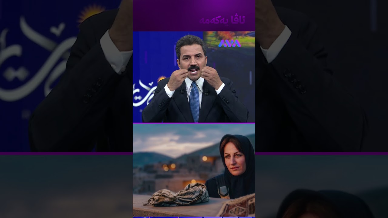 ڤیدیۆ | دایک و کچێکی ڕۆژهەڵات لە ئەفغانستان کوژراون