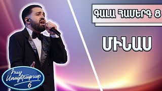 Հայ Սուպերսթար 6/Hay Superstar 6/Մինաս/«Կառուզո»/Լուչիո Դալլա