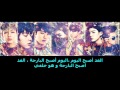 BTS (Bangtan Boys) - Tomorrow {Arabic sub ...