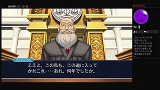 逆転裁判シリーズやる（初見）その11