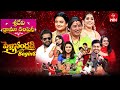 Sridevi Drama Company Full Episode 19th October 2025 Indraja Rashmi ETV
