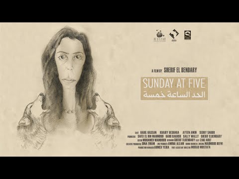 Sunday At Five official trailer | الإعلان الرسمي للفيلم القصير الحد الساعة خمسة
