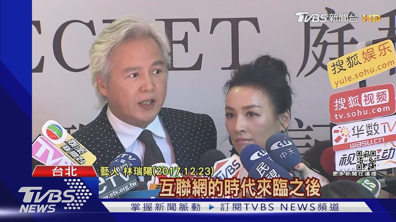 張庭、林瑞陽涉傳銷被查處!資金凍結26億 強調合法經營